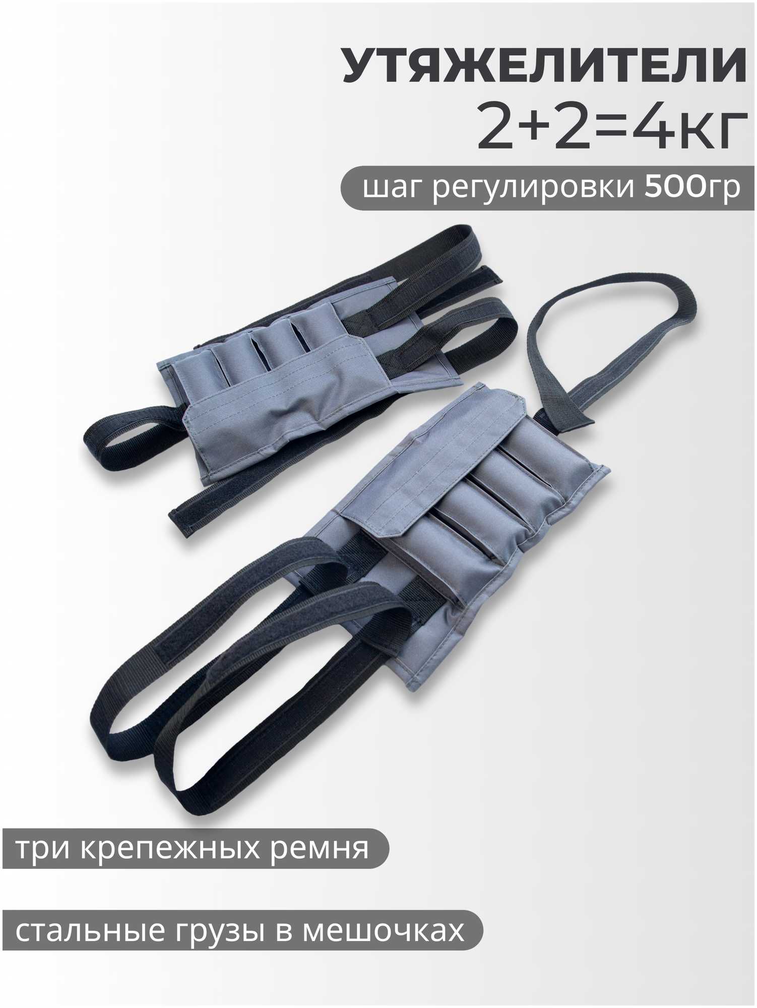 Набор утяжелителей 4кг 2 шт (2кг+2кг) серый
