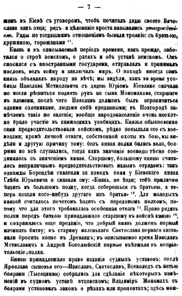 Книга История России с древнейших времен. Том 3 - фото №5