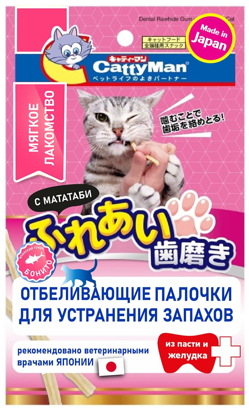 Мягкие отбеливающие палочки для кошек Japan Premium Pet для устранения запаха из пасти и профилактики зубного камня, на основе белой рыбы. - фотография № 1
