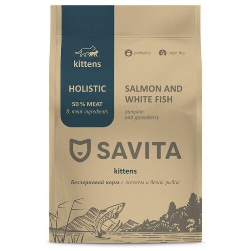 Cухой корм для котят SAVITA, беззерновой класса HOLISTIC со свежим лососем и белой рыбой, морковью, облепихой и тыквой, 400 грамм.