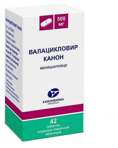 Валацикловир Канон таб. п/о плен., 500 мг, 42 шт. —  в интернет .