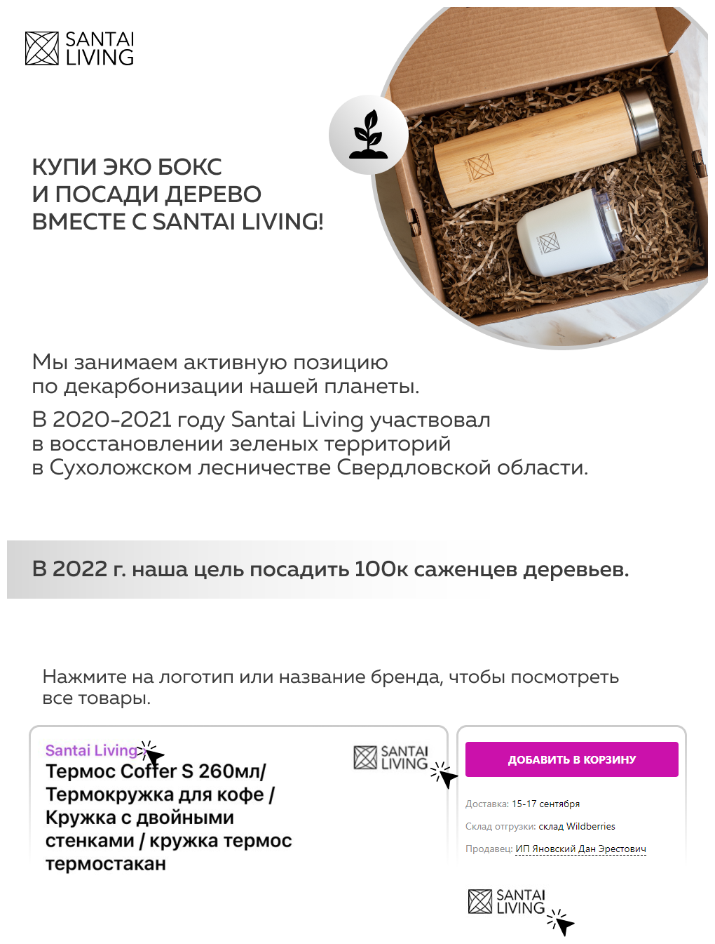 Эко Бокс № 7: Термос Bamboo 530мл + Термокружка Coffer 360мл белый. - фотография № 10