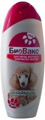 БиоВакс шамп. для собак об. оттеночный жёлтый 355мл (115) (34 шт)