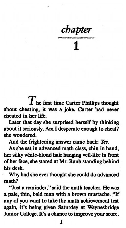 The Cheater (R. L. Stine, Patricia MacDonald) - фото №7