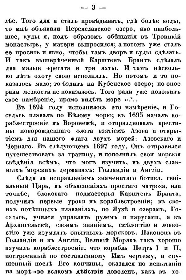 Книга Очерк Истории Морского кадетского корпуса За 100 лет - фото №5