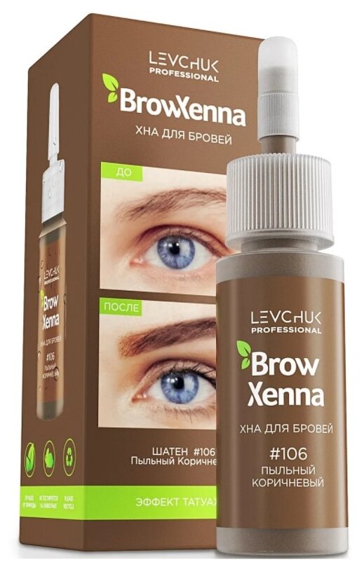 Хна для бровей BrowXenna® (флакон) (Шатен #106 Пыльный коричневый)