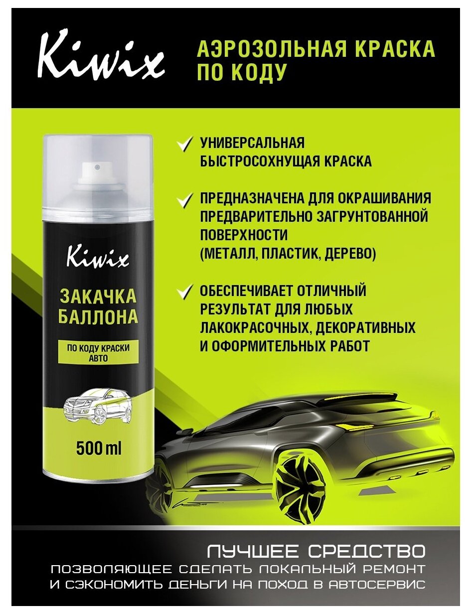 Баллончик с краской на FORD 2PJEXWA SATIN SILVER 500 мл