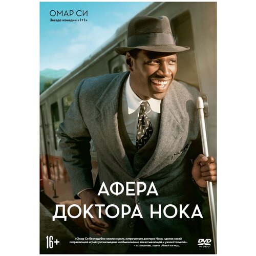 Афера доктора Нока (DVD) афера по английски dvd