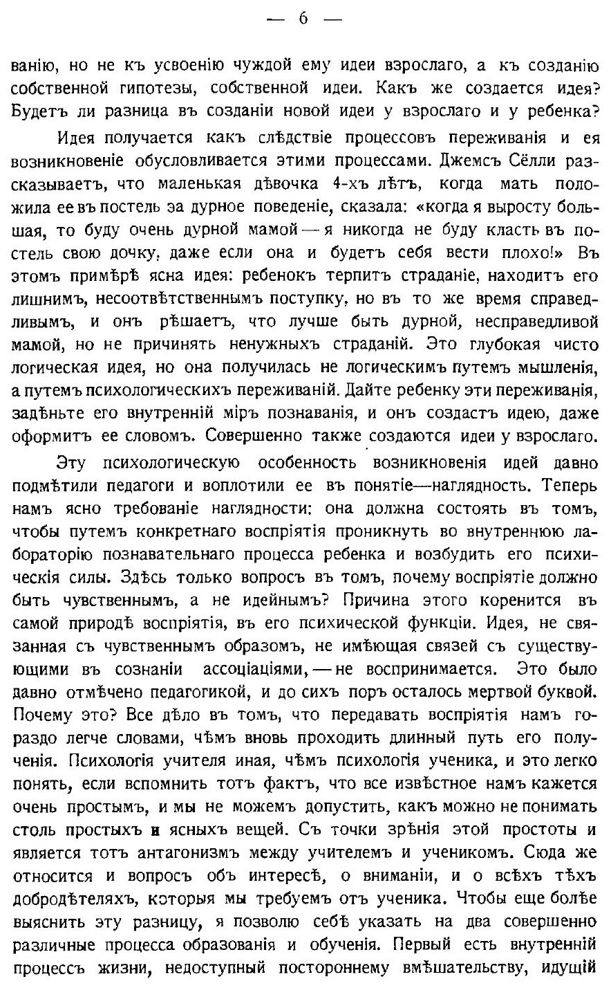 Книга Наглядные пособия В преподавании Арифметики - фото №3