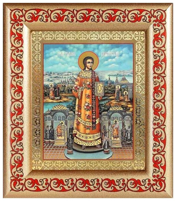Преподобный Роман Сладкопевец, икона в рамке с узором 14,5*16,5 см