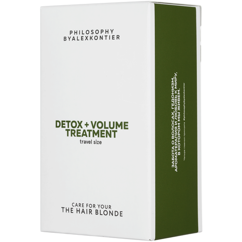 PHILOSOPHY by Alex Kontier/ Travel Size Detox + Volume Treatment Балансирующий уход для объёма волос и чувствительной кожи головы, 10*10мл