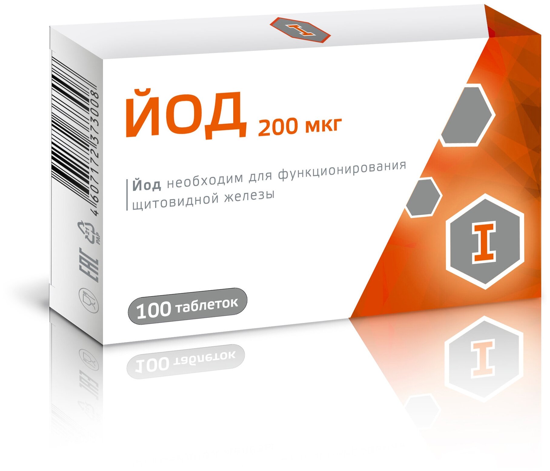 Йод табл 200 мкг x100