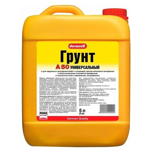 Грунтовка PUFAS Decoself A50 универсальная, 5 л грунтовка pufas пропиточная гп 5 кг 5 л