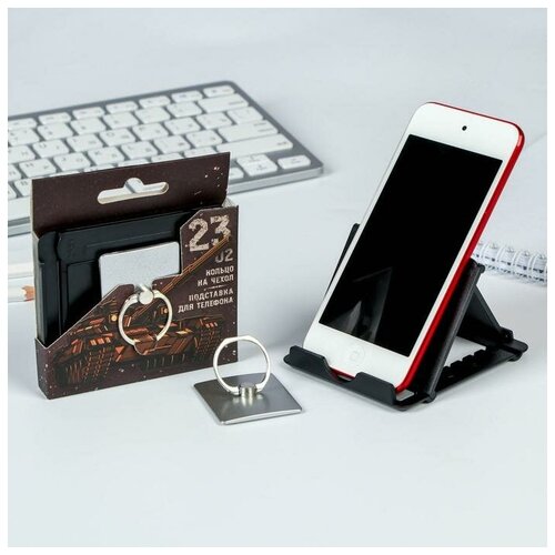 Набор Лучшему во всем подставка для телефона и кольцо на чехол 352₽