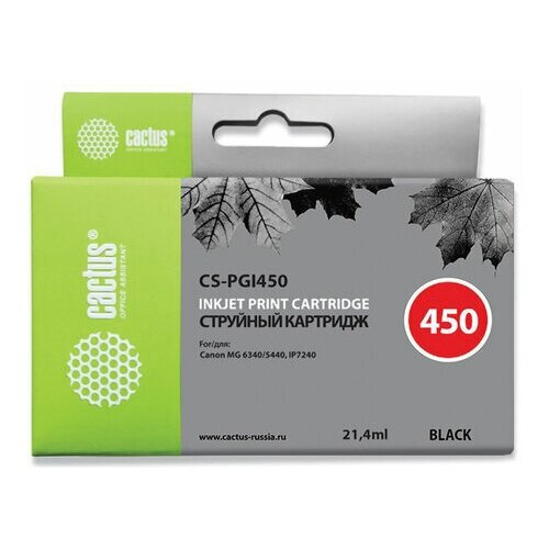 комплект 2 штук картридж струйный canon cli 451bk 6523b001 чер для mg5440 6340 ip7240 Картридж Unitype струйный CACTUS (CS-PGI450) для CANON. - (1 шт)