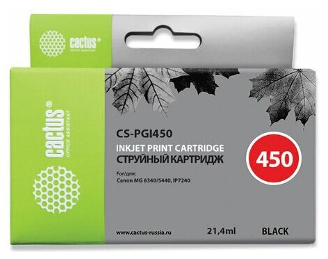 Картридж струйный CACTUS (CS-PGI450) для CANON Pixma iP7240, черный фото