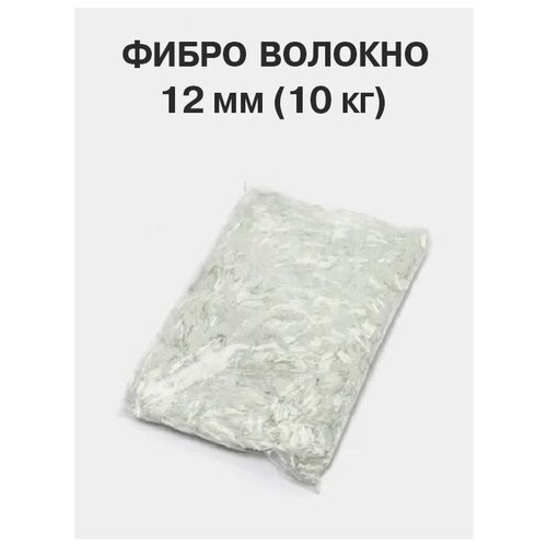 Фиброволокно для армирования 12мм -10 кг. Фибра полипропиленовая. Фибра для бетона. Фибра для стяжки, штукатурки фибра для бетона штукатурки цемента армирования стяжки пола 1кг 12мм