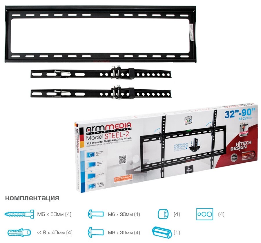 Кронейн на стену Arm Media STEEL-2