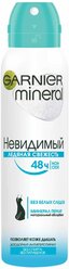 GARNIER, Дезодорант-антиперспирант Невидимый Ледяная свежесть, спрей, 150 мл