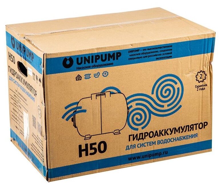 Гидроаккумулятор UNIPUMP 46206 50 л горизонтальная установка