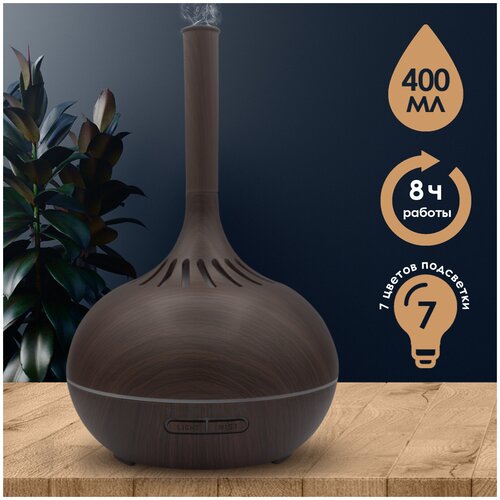Аромадиффузор 400 мл цвет темное дерево 168х148 см 272300₽