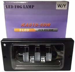 Фары Противотуманные Ваз 2110-2112, 2113-2114-2115, Светодиодные Led 50W, 5линз