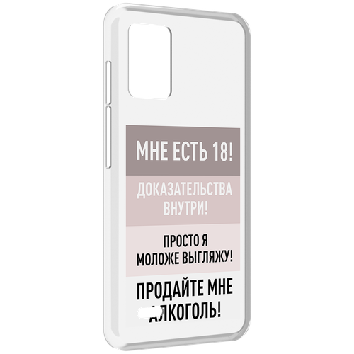 Чехол MyPads мне-уже-есть-18 для UMIDIGI Bison X10S / Bison X10G задняя-панель-накладка-бампер