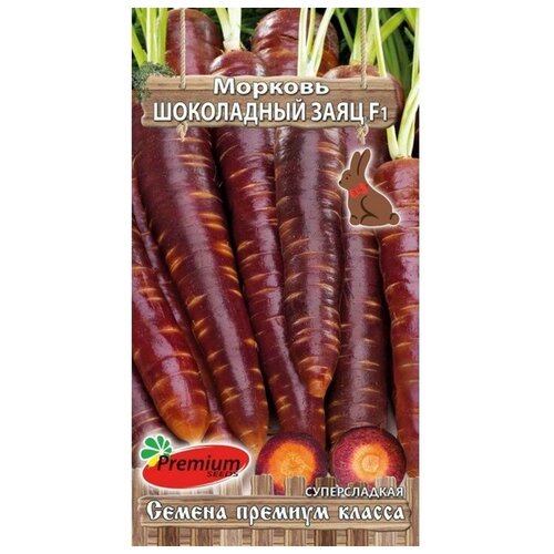 Семена Морковь Шоколадный заяц, 0,1гр