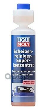 Очиститель Стекол Суперконцентрат (Персик) (250ml) Liqui moly арт. 2379