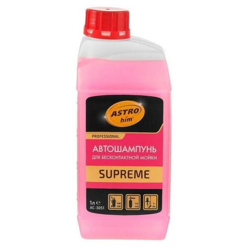 Автошампунь Astrohim SUPREME Active Foam, бесконтактный, 1:90, 1 л, Аc-3051