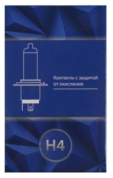 Галогенная лампа Cartage Cool Blue P43t H4 60/55 Вт +30% 12 В