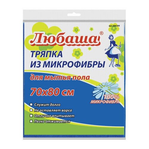 Тряпка для мытья пола, плотная микрофибра, 70х80 см, синяя, любаша 