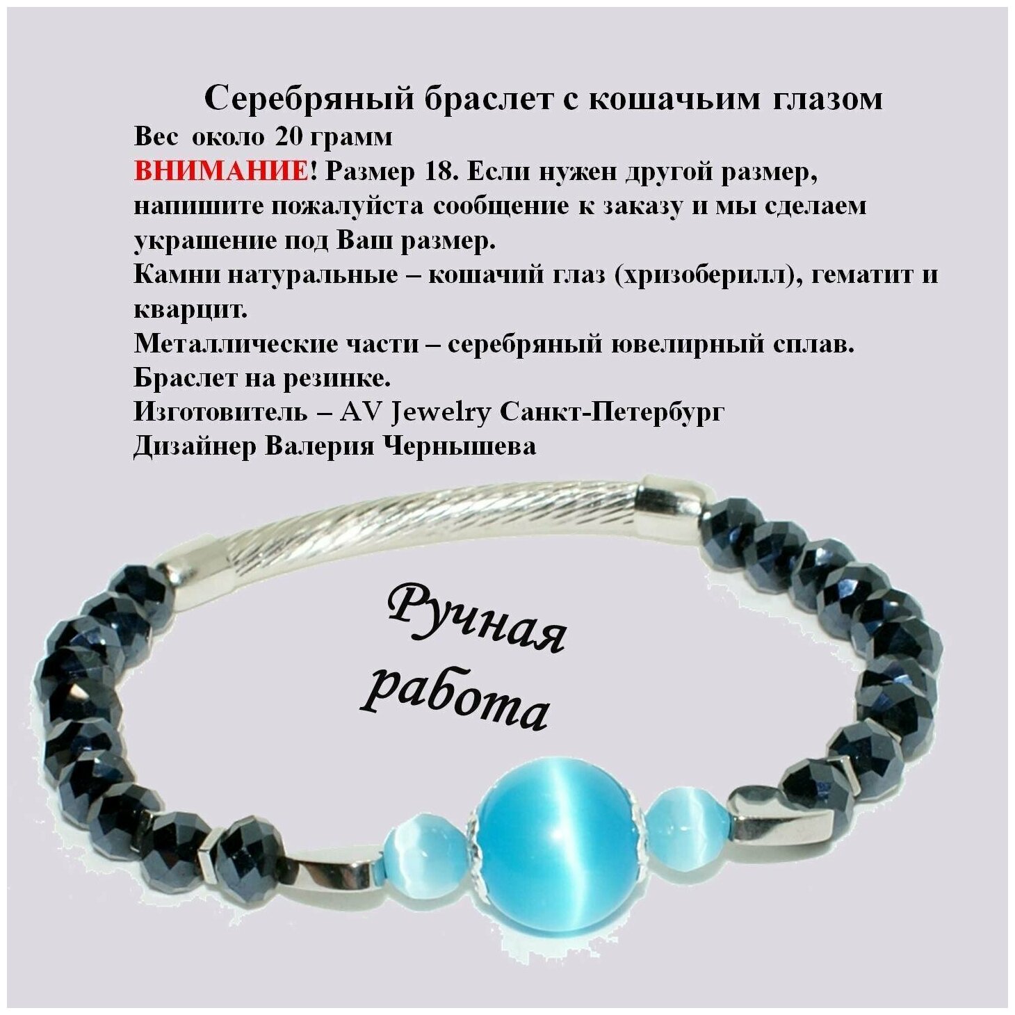 Браслет-цепочка AV Jewelry, кварцит, гематит, хризоберилл, кошачий глаз