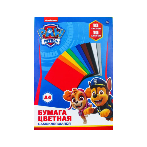 Бумага цветная самоклеящаяся А4, 10 л., 10 цв., PAW PATROL 4437464