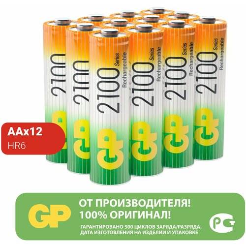 Батарейка GP Rechargeable 2100 Series AA, в упаковке: 12 шт. батарейка gp rechargeable 750 series aaa в упаковке 2 шт