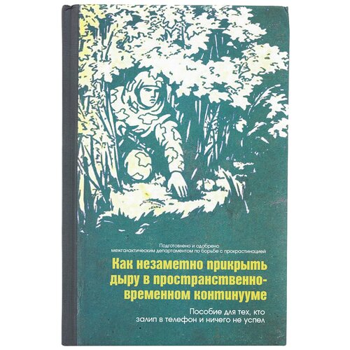 Ежедневник Континуум звездные врата континуум dvd