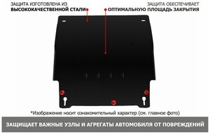 111.01010.2_защита Картера+Кпп! Сталь 1.8мм Chevrolet Cruze I 1.6/1.8 09-15/Orlando 1.8 11-15 Автоброня арт. 111.01010.2