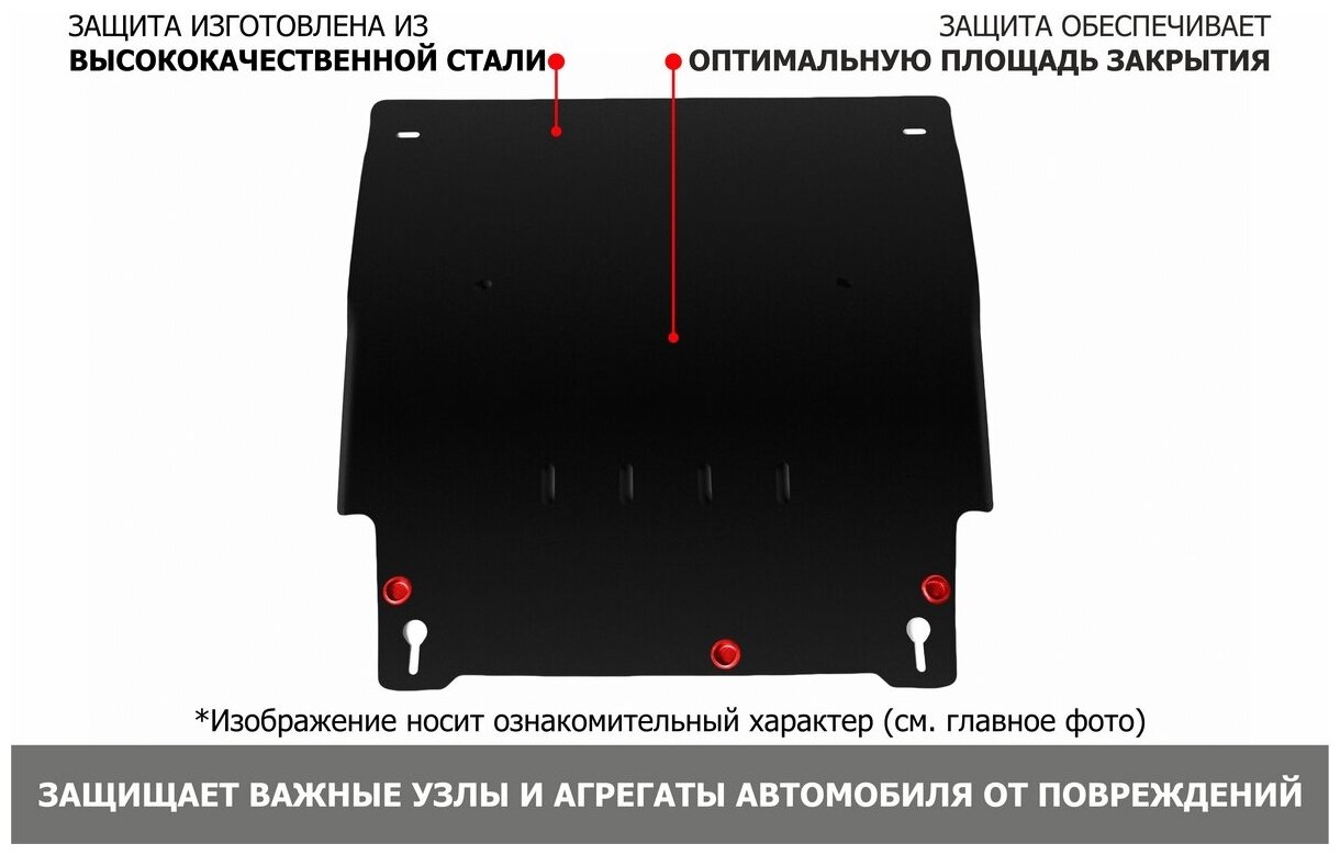 Защита картера и КПП АвтоБроня для Chevrolet Captiva 2006-2011/Opel Antara 2006-2011 сталь 18 с крепежом 111010022