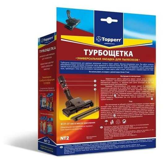 Насадка NT 2 "Турбощётка", d=27-37 мм - фотография № 19