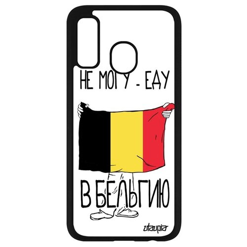фото Красивый чехол на телефон // samsung galaxy a40 // "еду в бельгию" патриот флаг, utaupia, белый