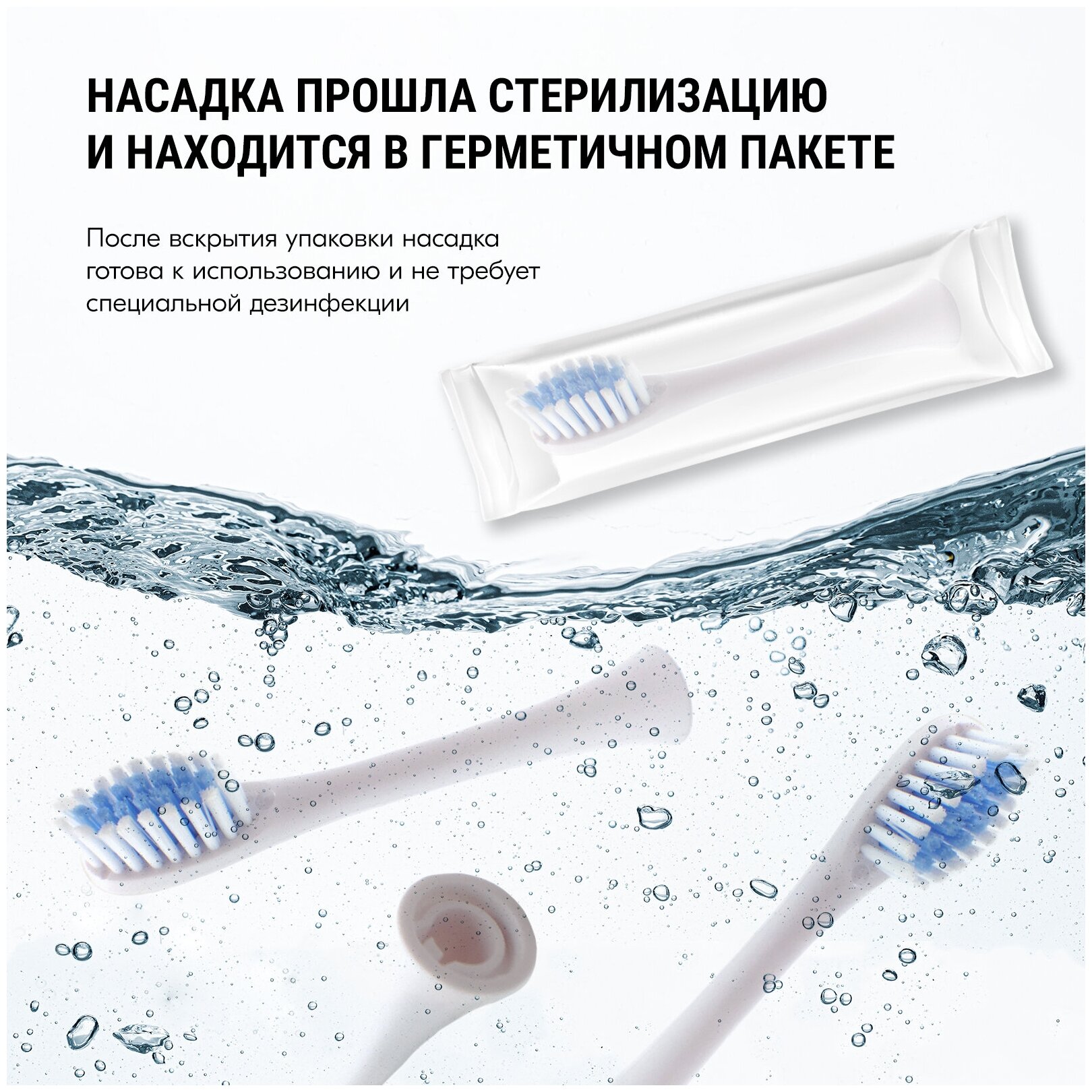 Насадка для электрической зубной щетки Evo-Beauty UltraSonic Care - фотография № 4