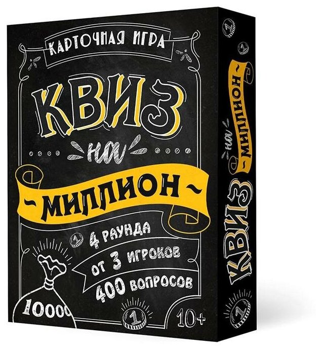 Настольная игра «Квиз на миллион» 100 карточек