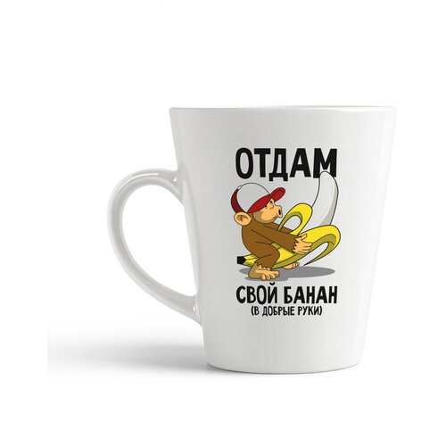 фото Кружка-латте coolpodarok прикол. отдам свой банан