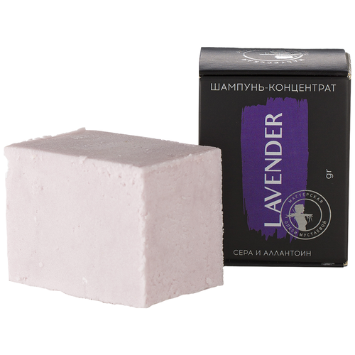 Lavender шампунь-концентрат сера и аллантоин 70гр