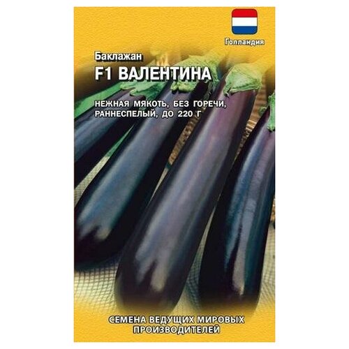 Семена. Баклажан Валентина F1, Голландия (10 пакетов по 5 штук) (количество товаров в комплекте: 10)