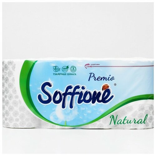 Туалетная бумага Soffione Premio, 3 слоя, 8 рулонов soffione империал туалетная бумага 4 слоя 8 рулонов 4971937
