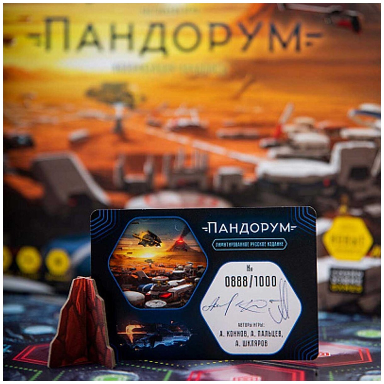 Cosmodrome Games 52029 Игра "Пандорум" - фото №7