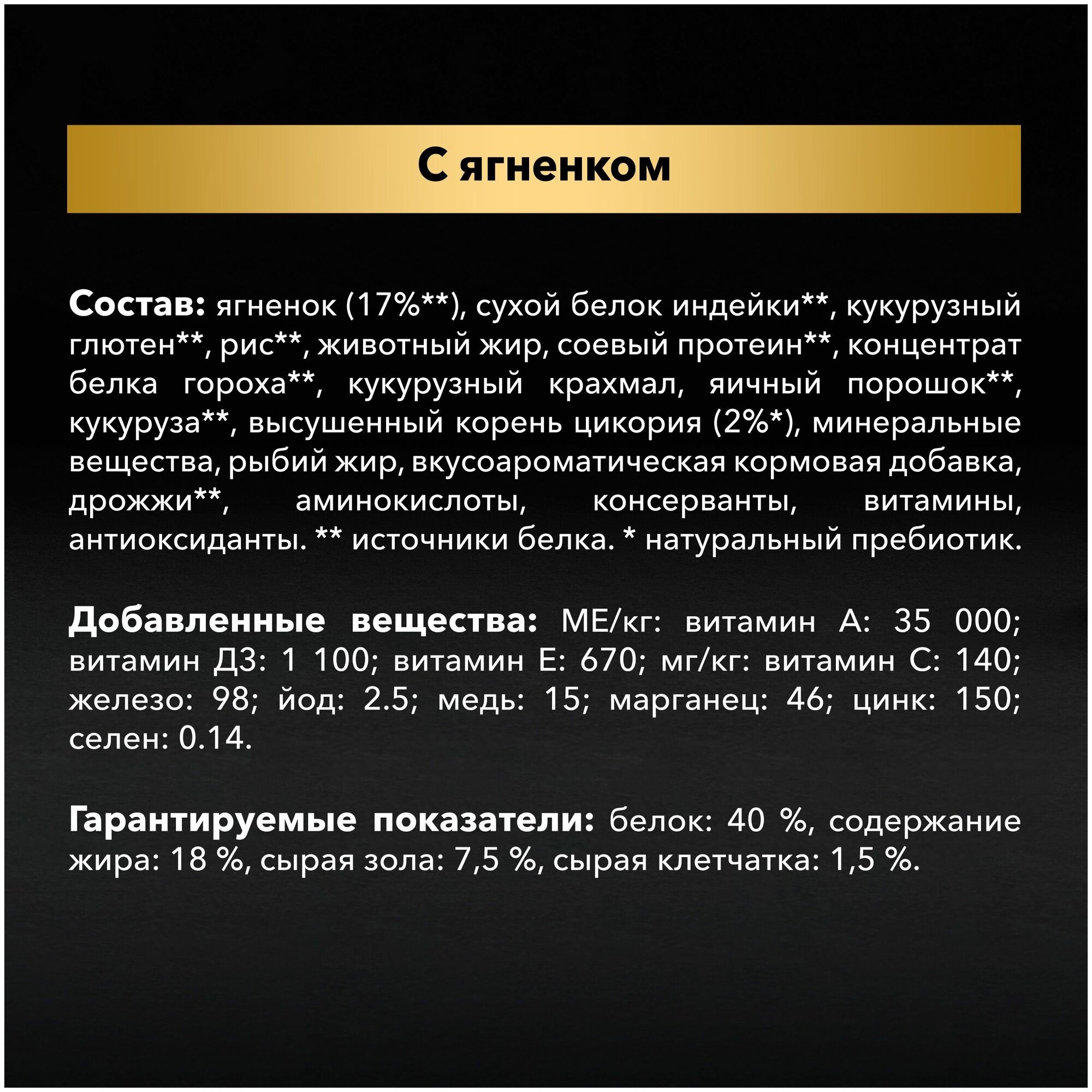 Сухой корм Pro Plan Delicate для кошек с чувствительным пищеварением, Ягненок, 10кг - фотография № 5