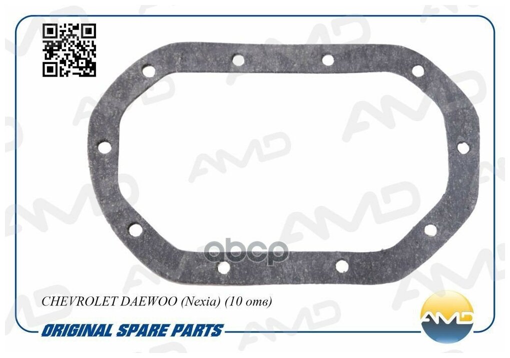 Прокладка поддона кпп (10 отв) amd amd. gas139 chevrolet daewoo (nexia) (10 отв) - AMD арт. AMD. GAS139