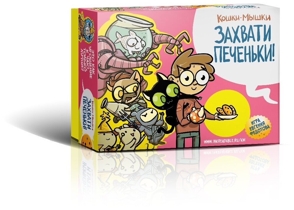 Игра настольная "Кошки-мышки. Захвати печеньки!" Геменот - фото №2